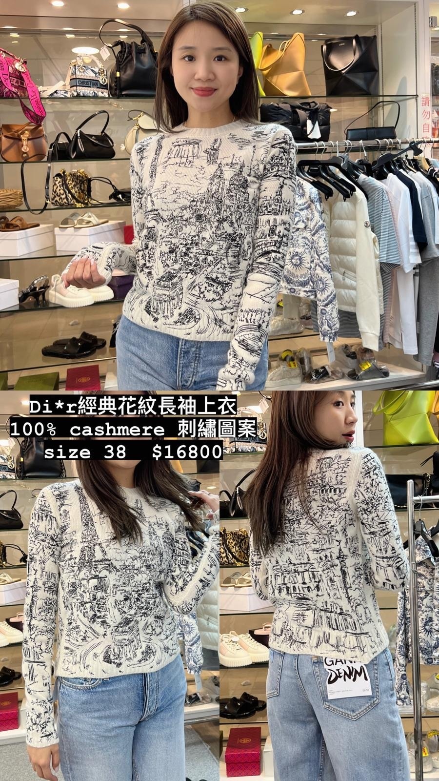 Dior 經典花紋長袖針織衫 -M