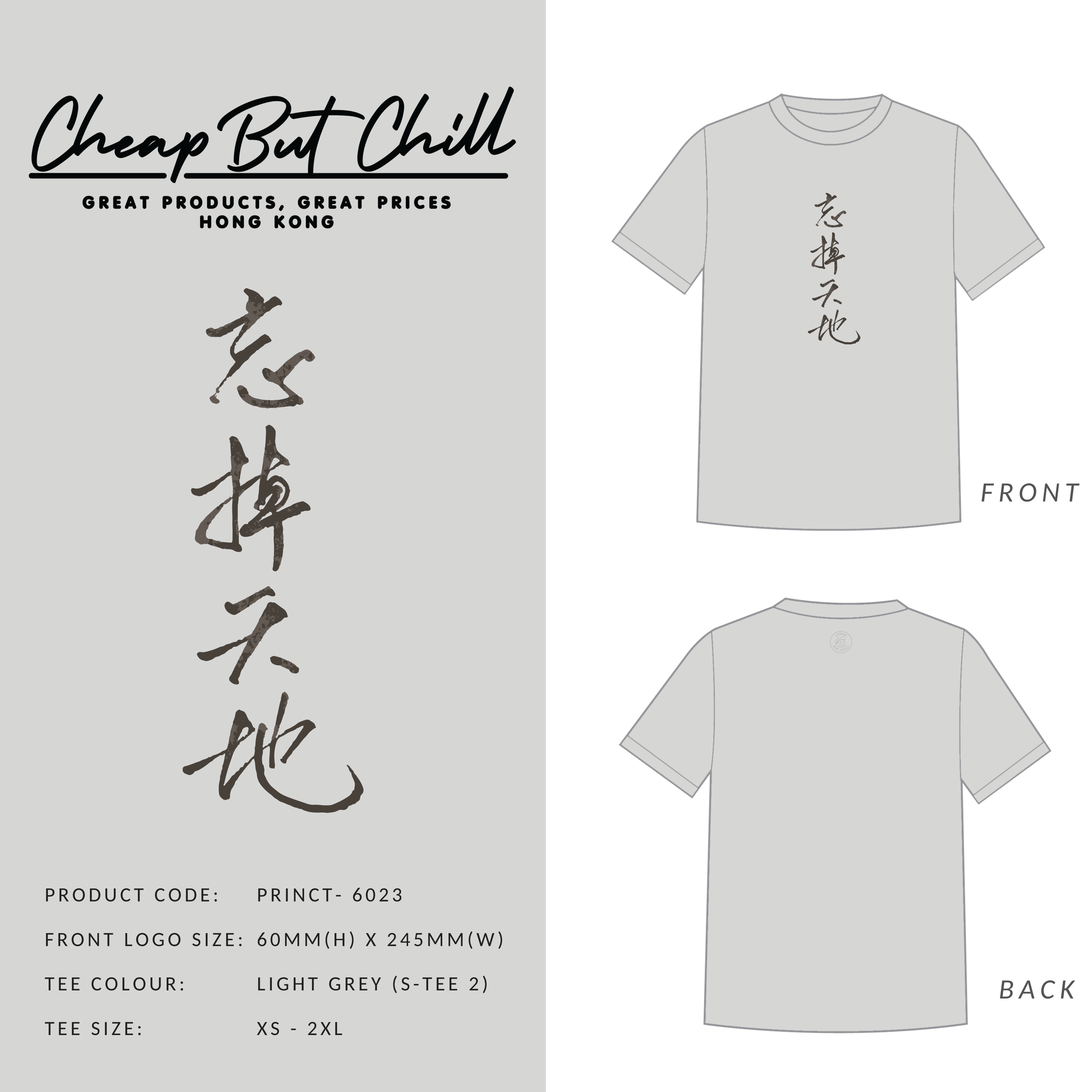 SALE ✦ CheapbutChill x eewriting 忘掉天地 Tee