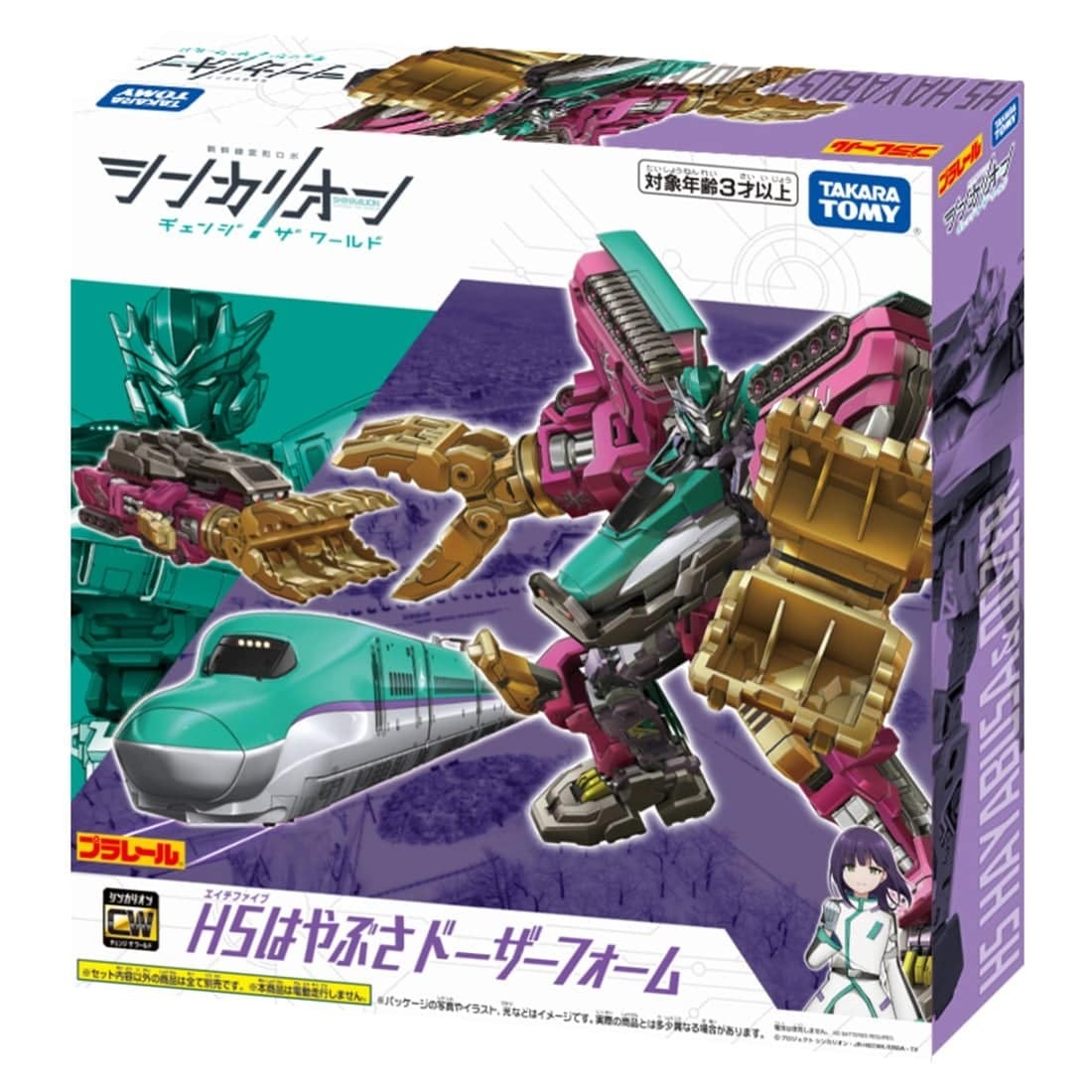 Takara Tomy Plarail - 新幹線戰士 Shinkalion CW H5 Hayabusa Dozer Form 隼號及推土機套裝