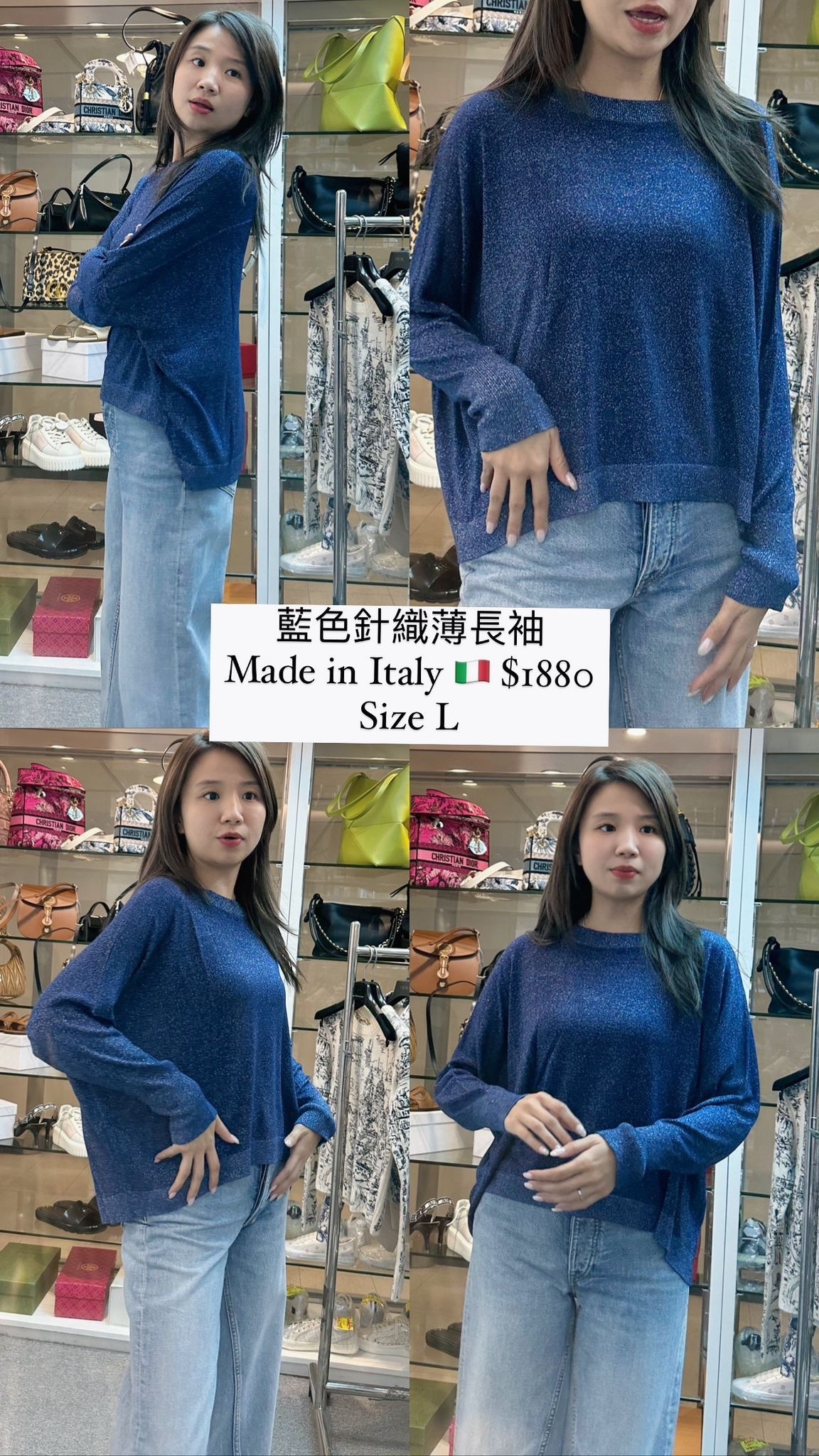 藍色針織薄長袖 -T