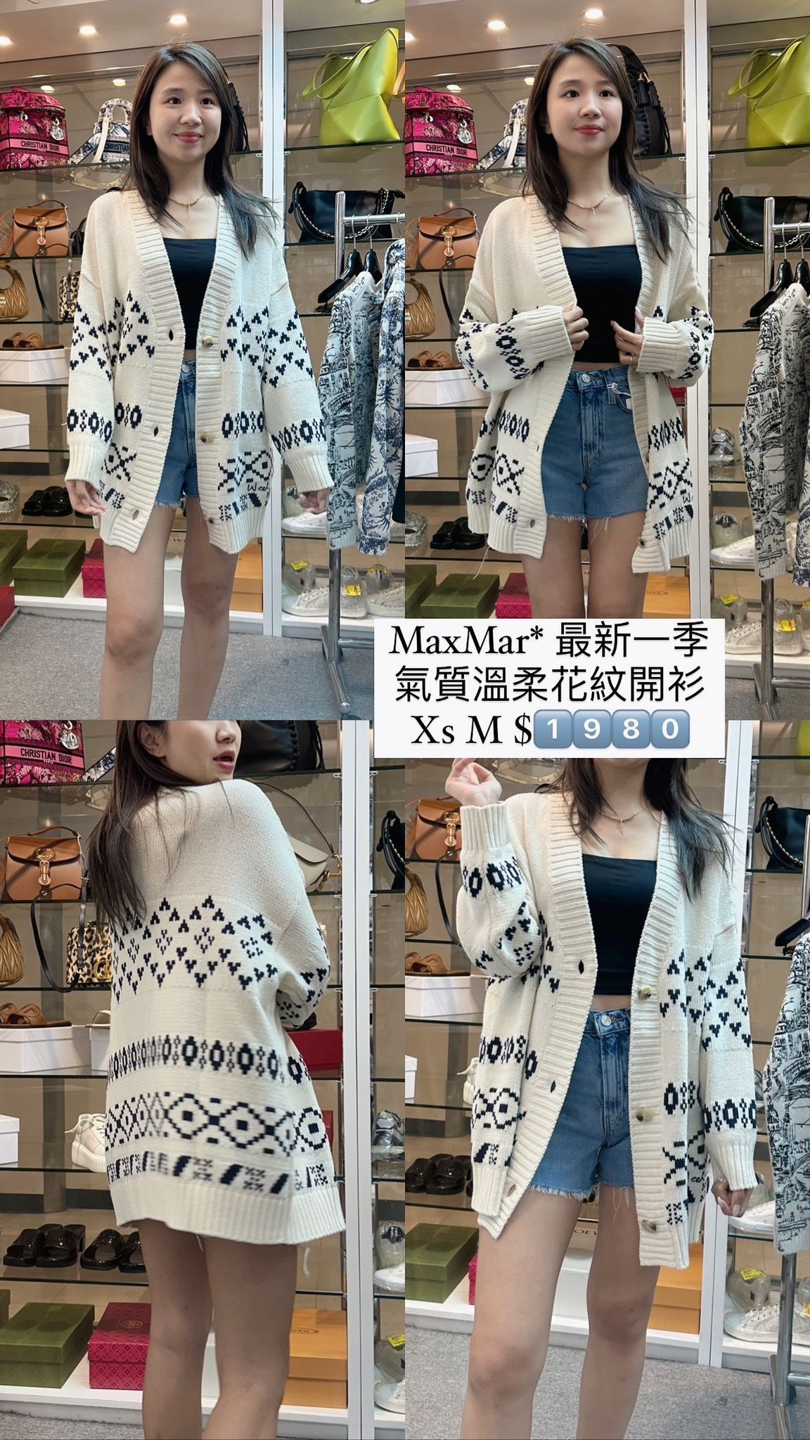 MaxMara 經典花紋開衫 -M