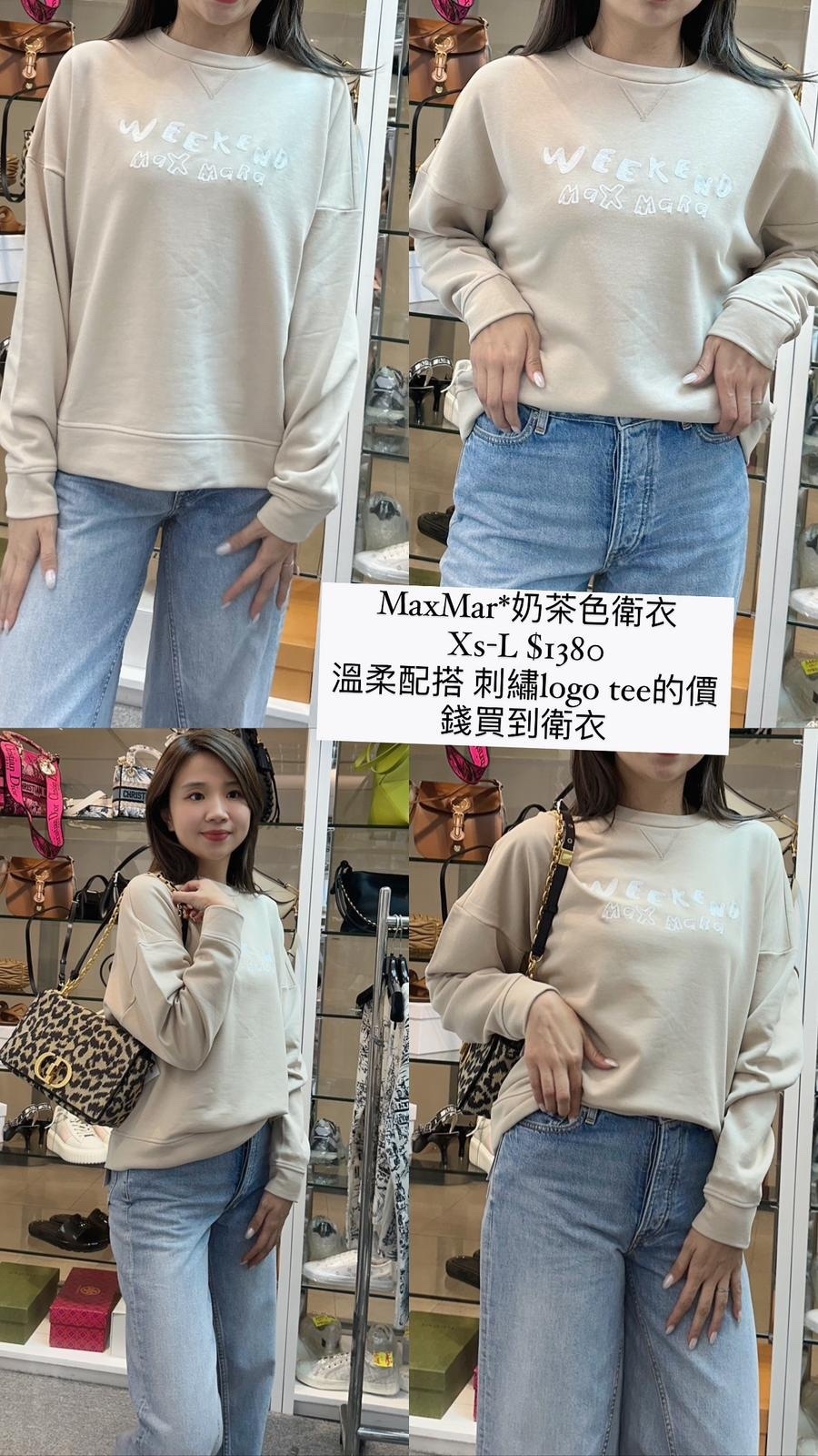 MaxMara卡其色衛衣 -M