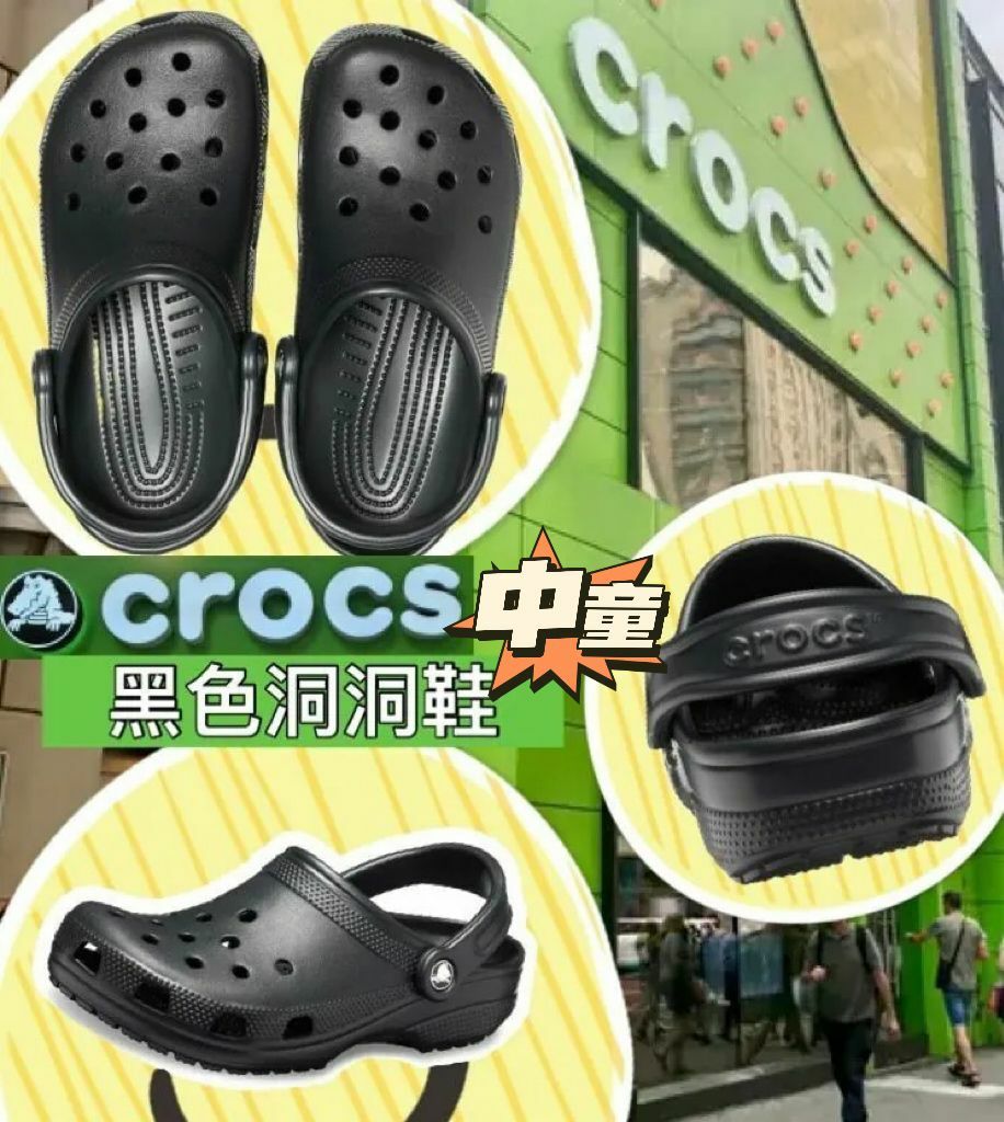 【預購】Crocs Kids F070302 經典中童洞洞鞋