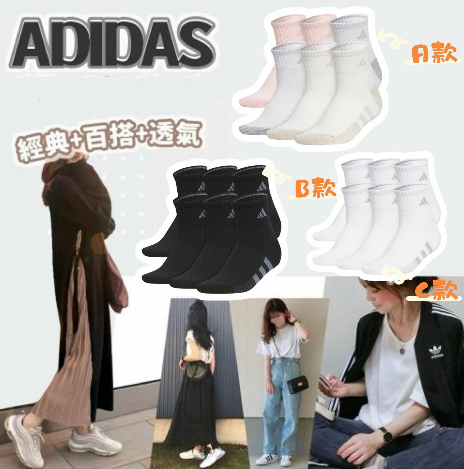 【預購】Adidas Quarter F070303 6對裝女裝襪