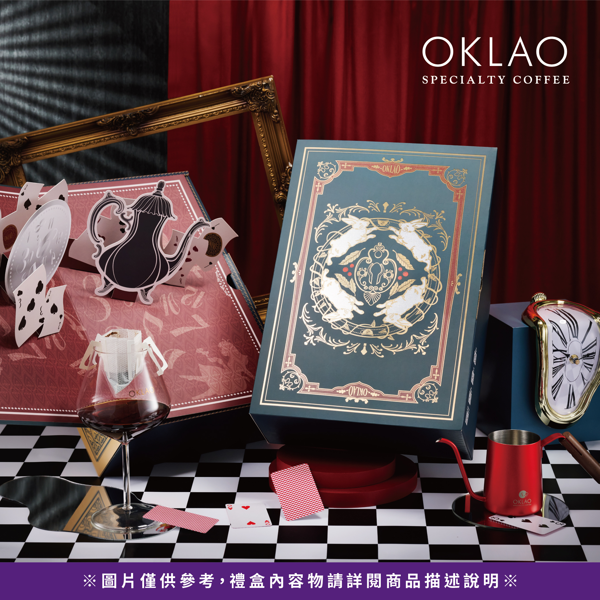 ※【愛麗絲的咖啡故事】精品掛耳套組禮盒(附提袋)※僅限宅配