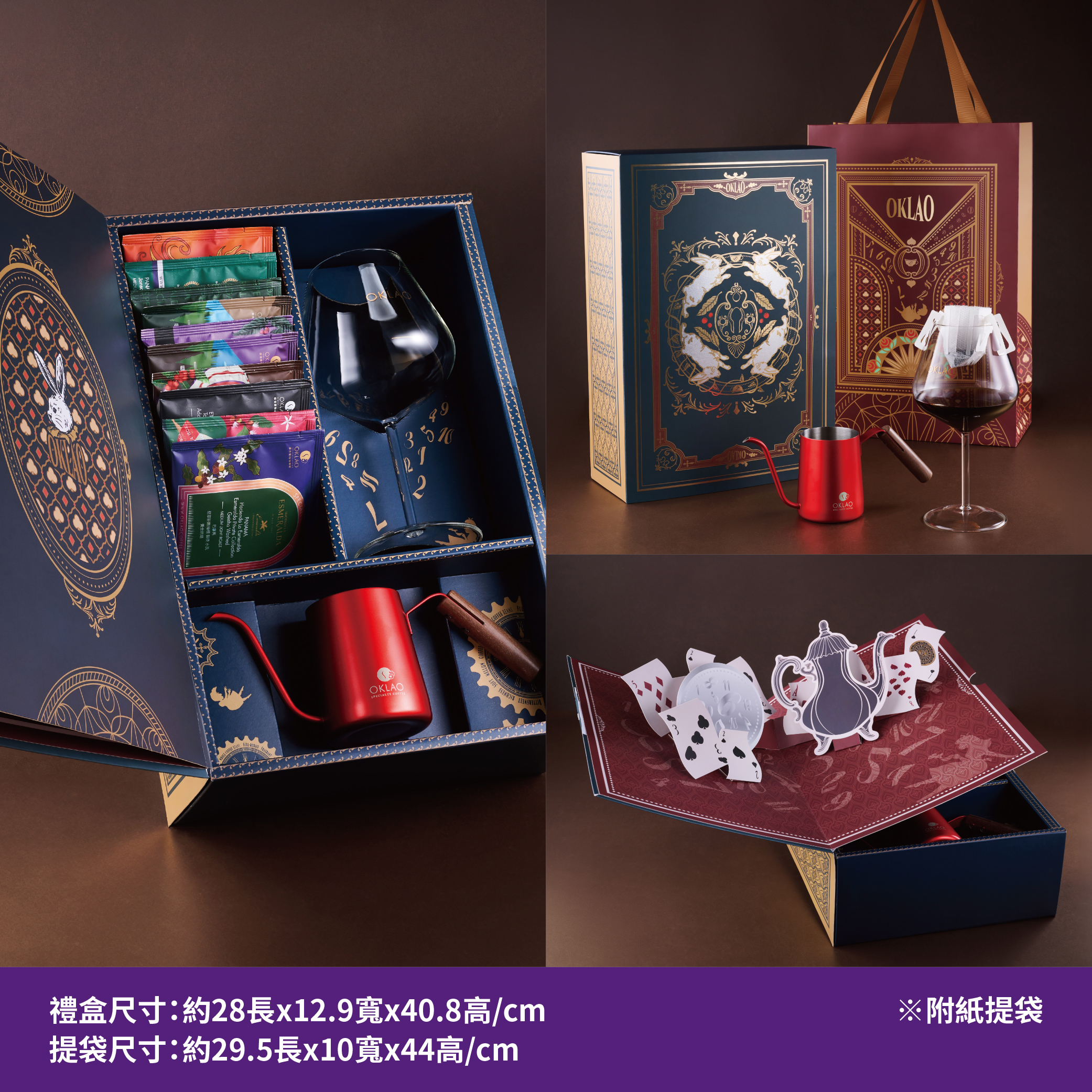 【愛麗絲的咖啡故事】精品掛耳套組禮盒(附提袋)※僅限宅配