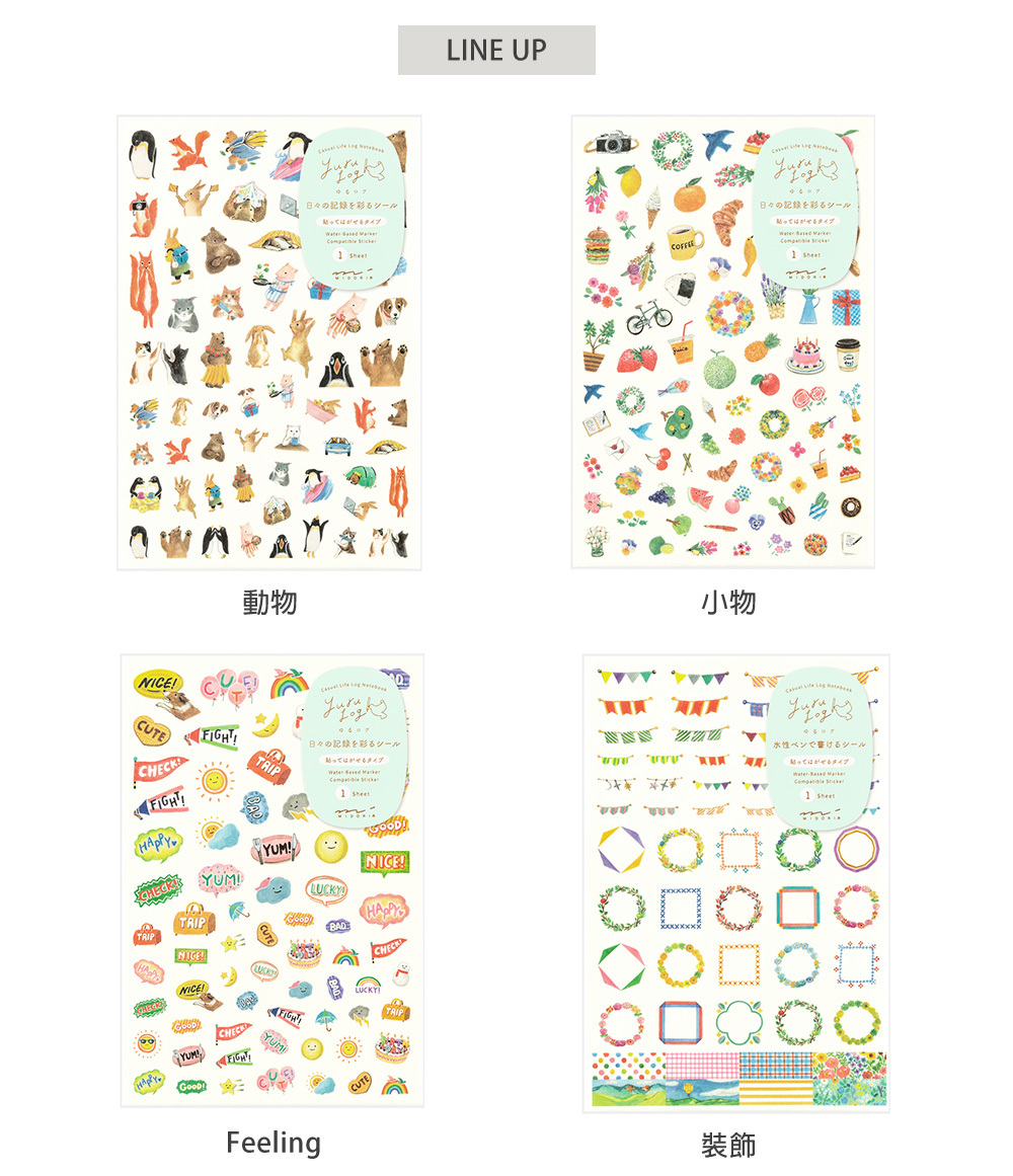 日本MIDORI．Yuru Log系列 和紙貼紙(單張) 共四款