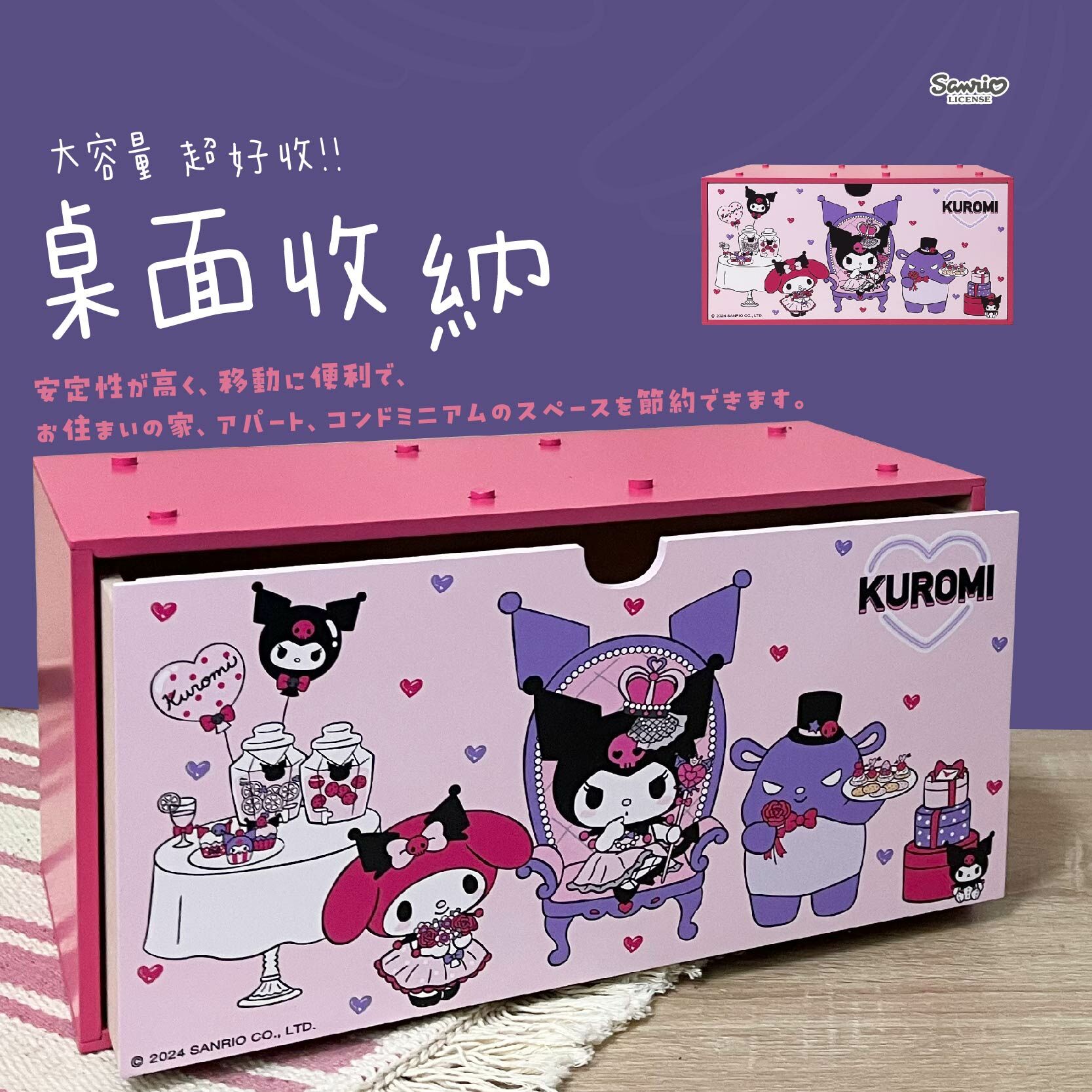 三麗鷗 橫式積木收納盒 HELLO KITTY . 酷洛米 . 美樂蒂