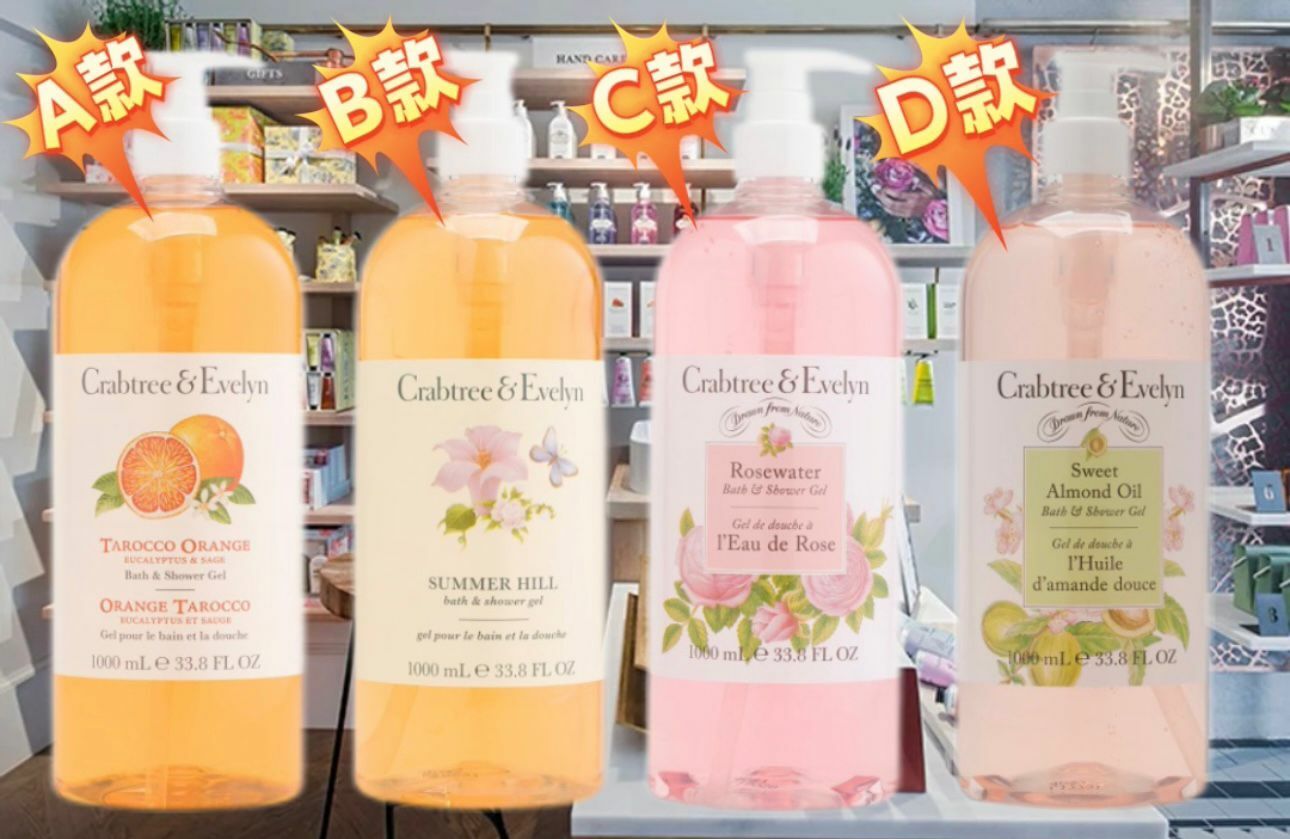 【預購】CRABTREE & EVELYN K0704100 沖涼液 1000ML