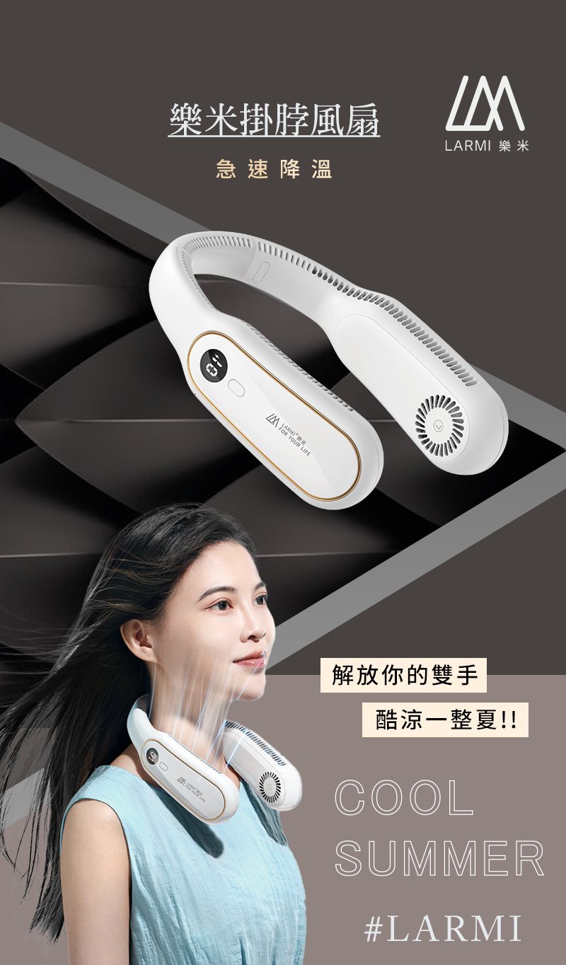 樂米無葉掛脖風扇 LM12