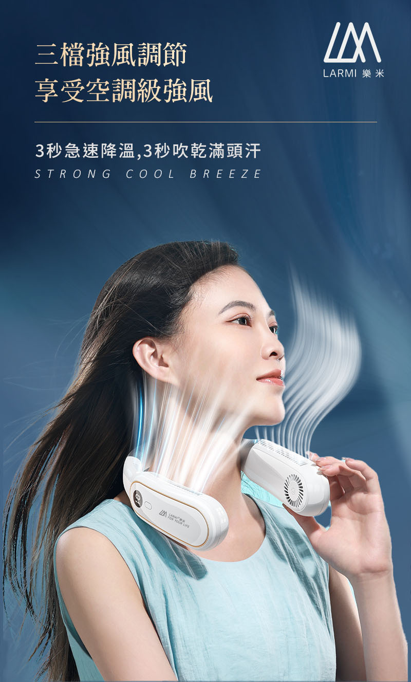 樂米無葉掛脖風扇 LM12