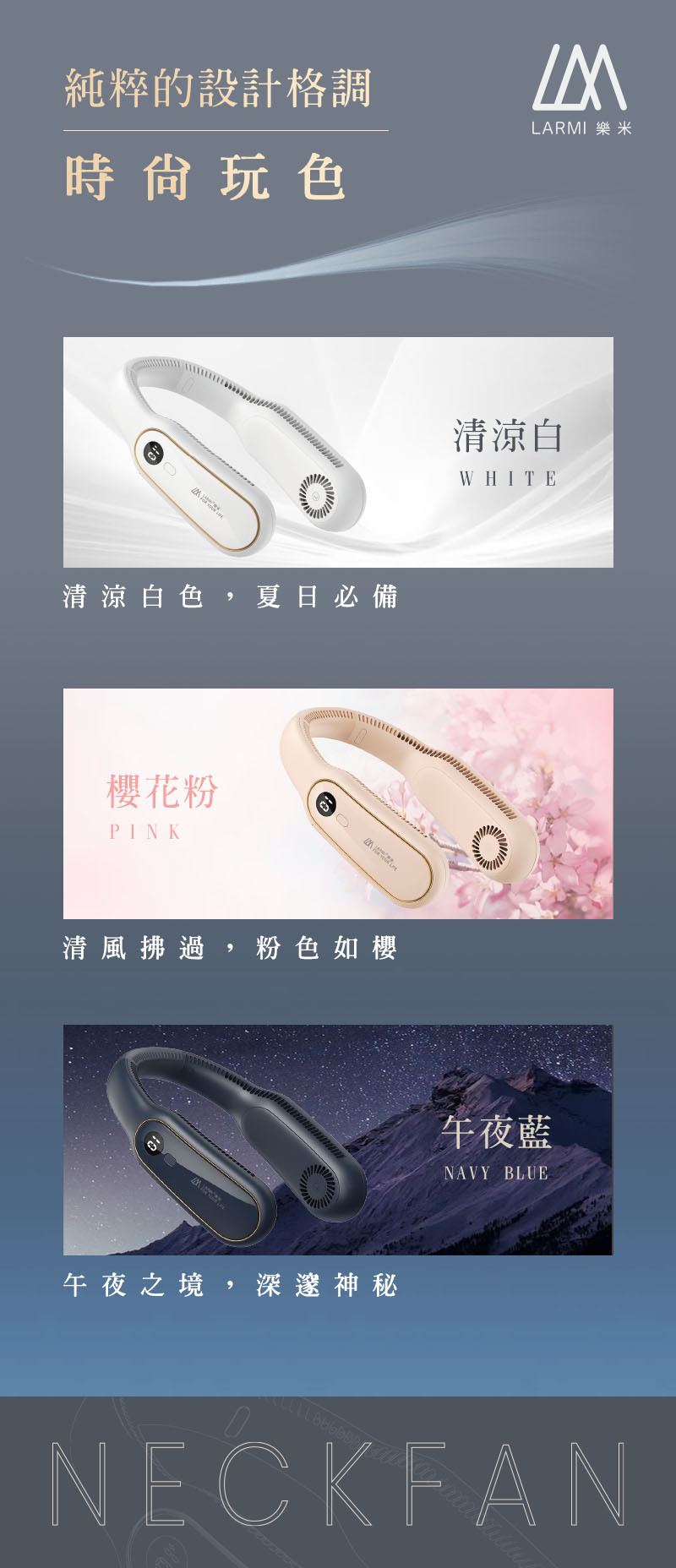 樂米無葉掛脖風扇 LM12