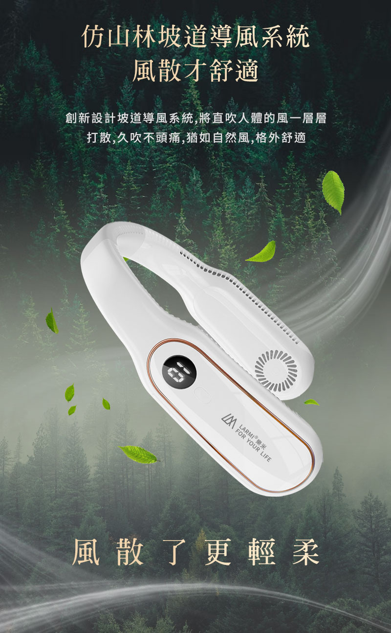 樂米無葉掛脖風扇 LM12