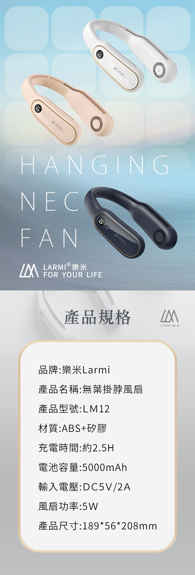 樂米無葉掛脖風扇 LM12