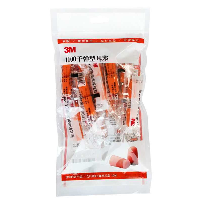 3m 1100隔音耳塞 子彈型 可搓揉 保護聽力 學習 防噪音 10副裝