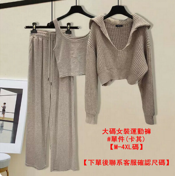 Plus Women's Sweatpants#Single Piece (Khaki)【M-4XL Size】【Contact Customer Service to Confirm Size After Placing an Order】】