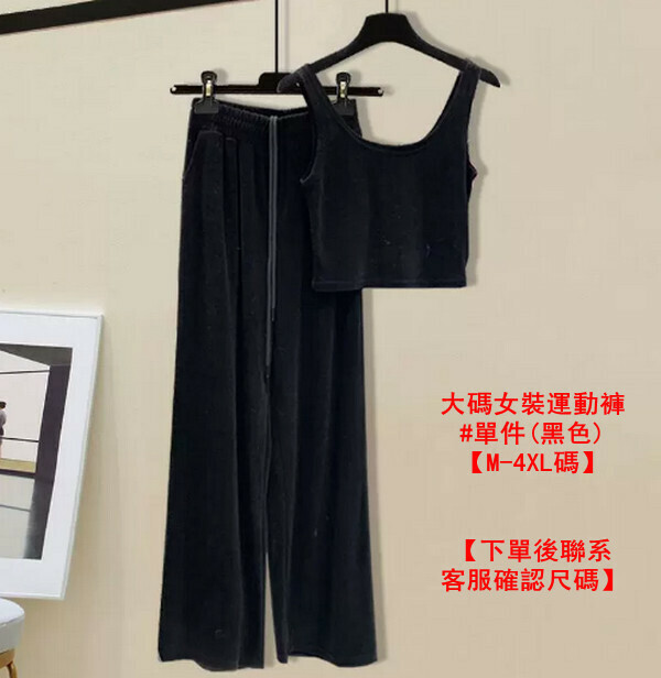 Plus Size Women's Sweatpants #Single Piece (Black) [M-4XL Size] [Contact Customer Service to Confirm Size After Placing an Order]]