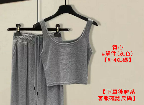 激抵背心#單件(灰色)【M-4XL碼】【下單後聯系客服確認尺碼】】