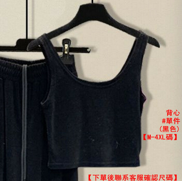 熱賣背心#單件(黑色)【M-4XL碼】【下單後聯系客服確認尺碼】】