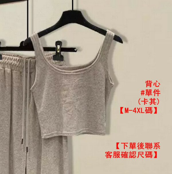 熱賣背心#單件(卡其)【M-4XL碼】【下單後聯系客服確認尺碼】】