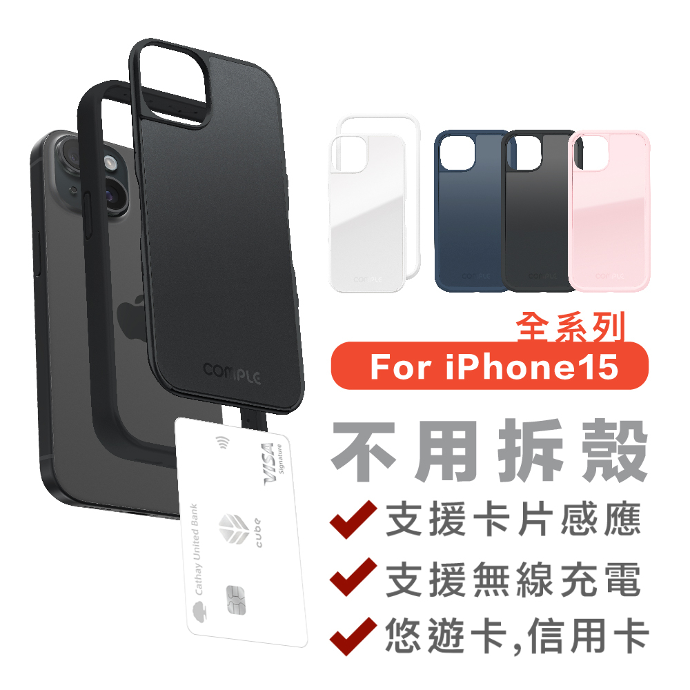 MagSafe 感應式卡槽防摔殼_For iPhone