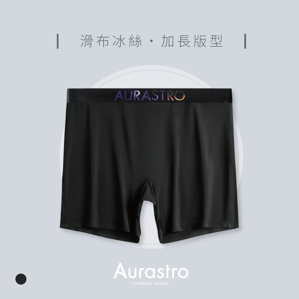 Aurastro精梳棉質字母平口內褲 加長款