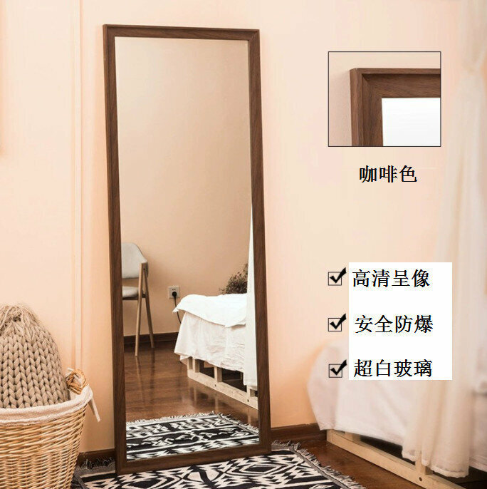 Simple dressing full-length mirror (color: coffee) (outer size 80X180cm [hanging and standing] )