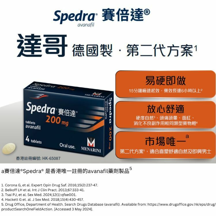 賽倍達®
