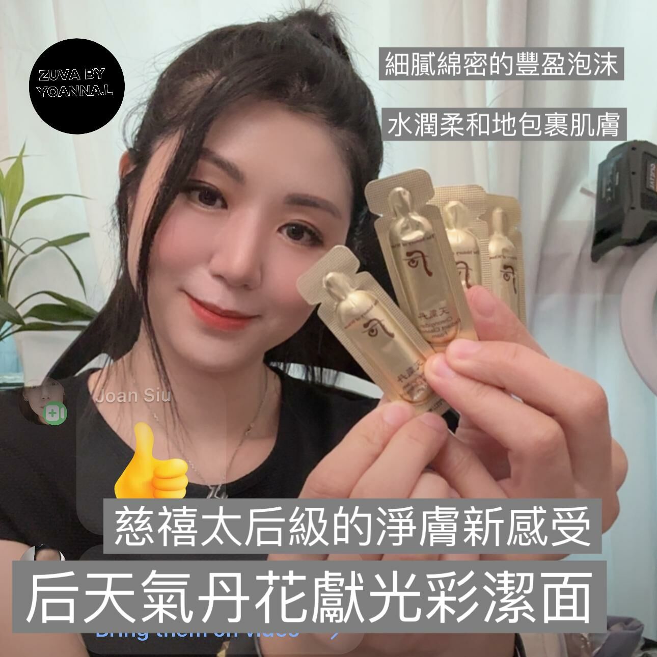 (慈禧太后洗面) whoo后天氣丹花獻光彩潔面1ml x120片 W090(7-14日寄出)