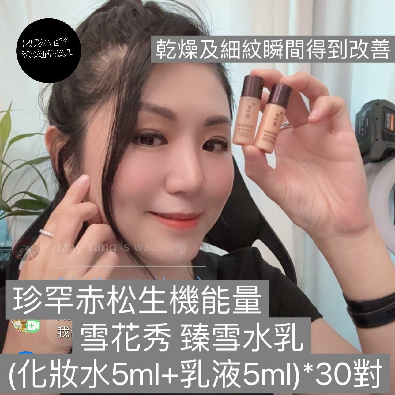 (令皮膚重展生機) 雪花秀 臻雪水乳 (化妝水5ml+乳液5ml)X30對 W092