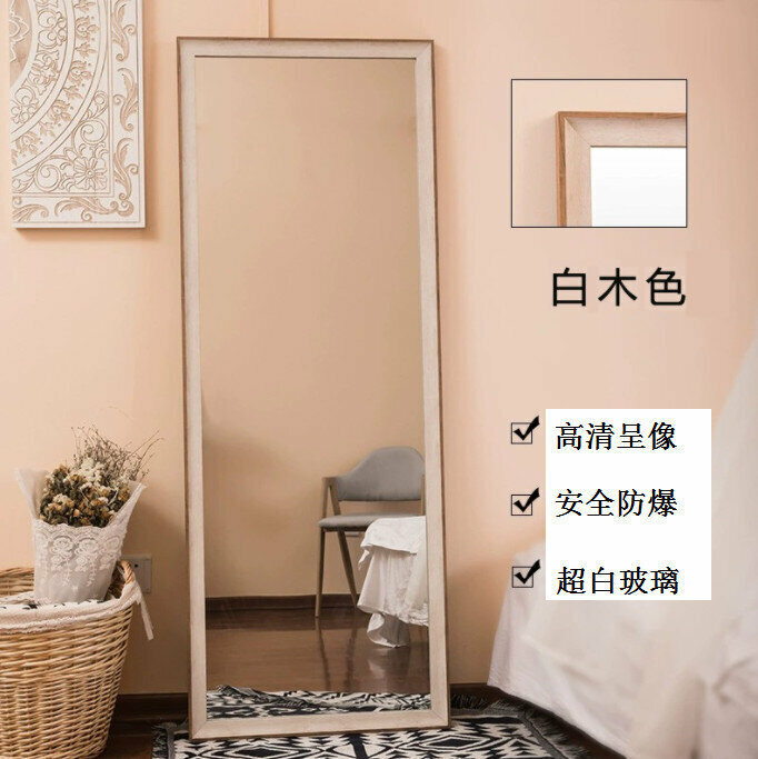Simple dressing full-length mirror (color: white wood) (outer size 70X170cm [hanging and standing])