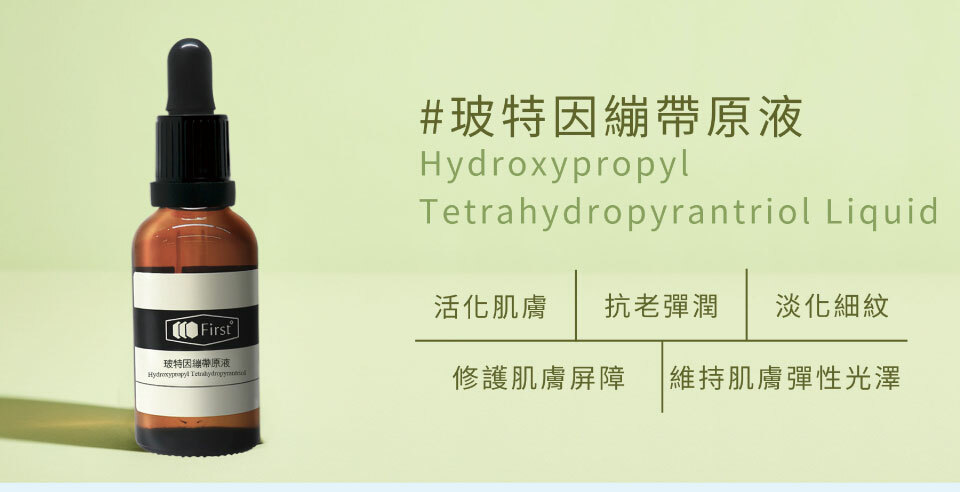 抗老彈潤玻特因繃帶原液