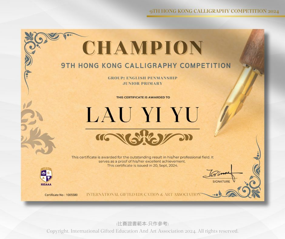 2024英文硬筆書法證書範本
