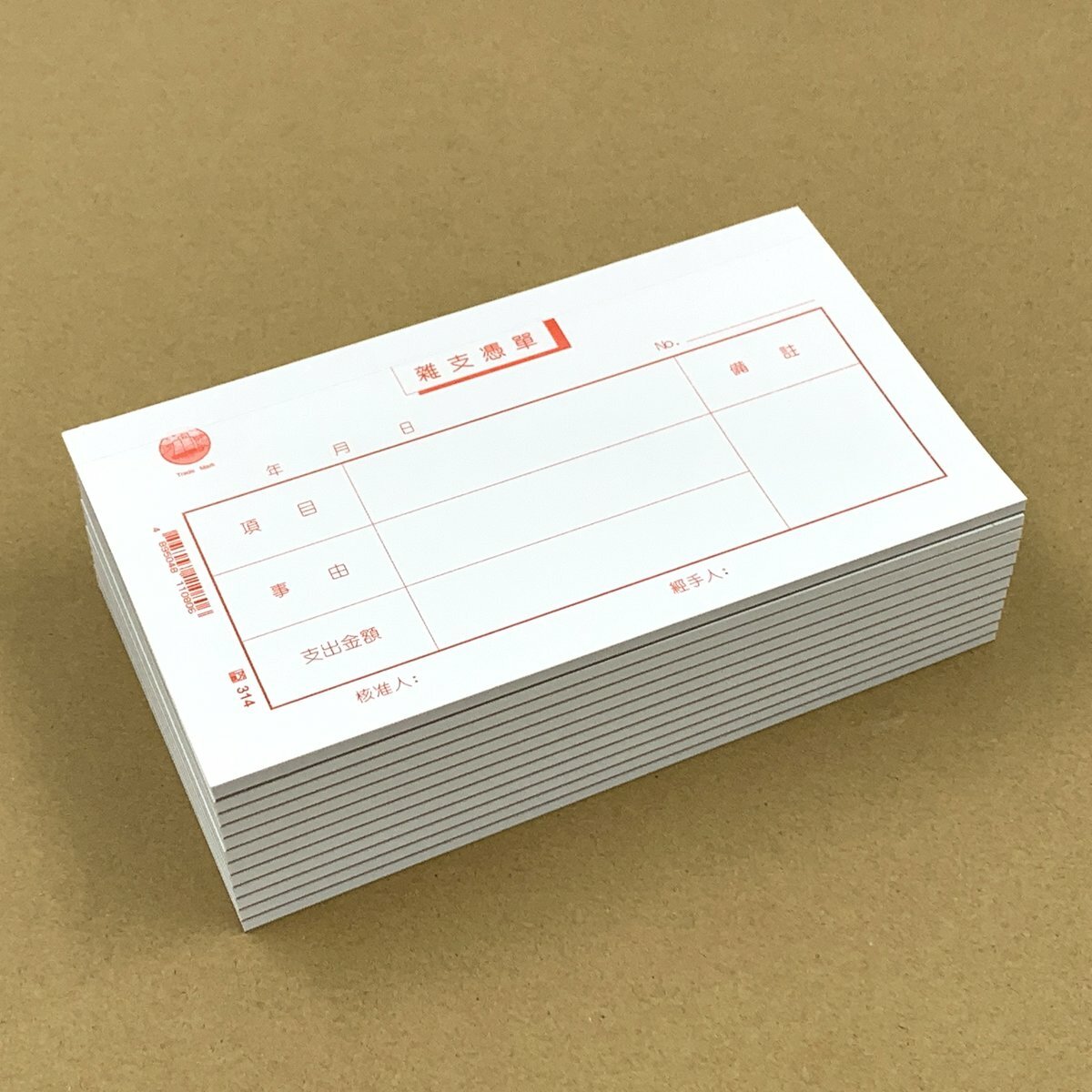 #314 雜支憑單 - 12本