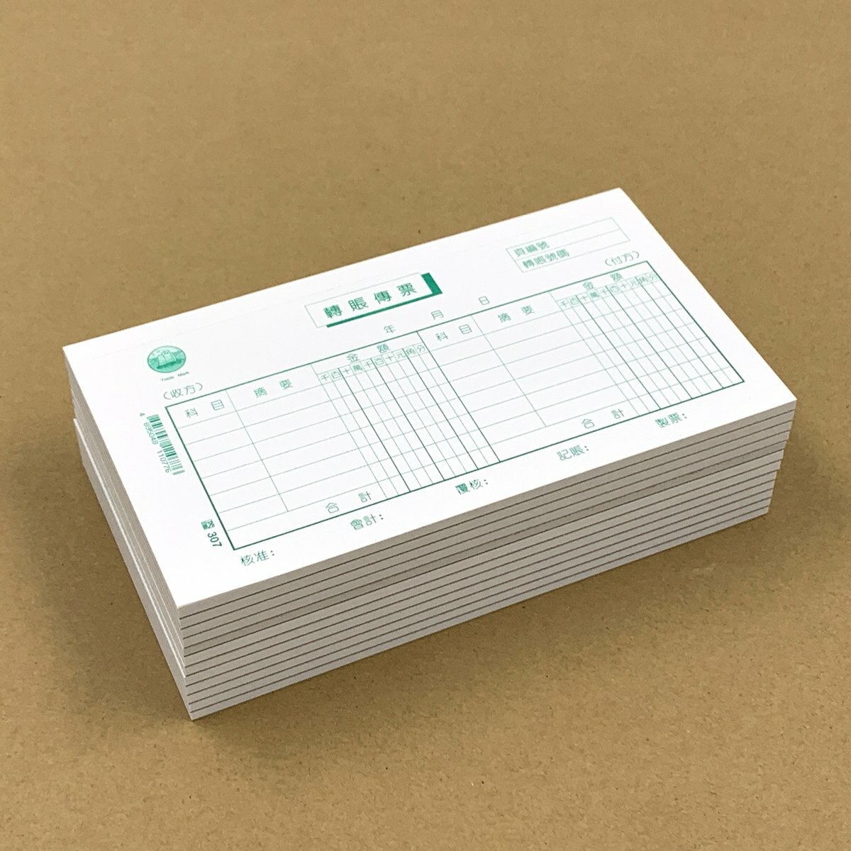 #307 轉賬傳票 - 12本