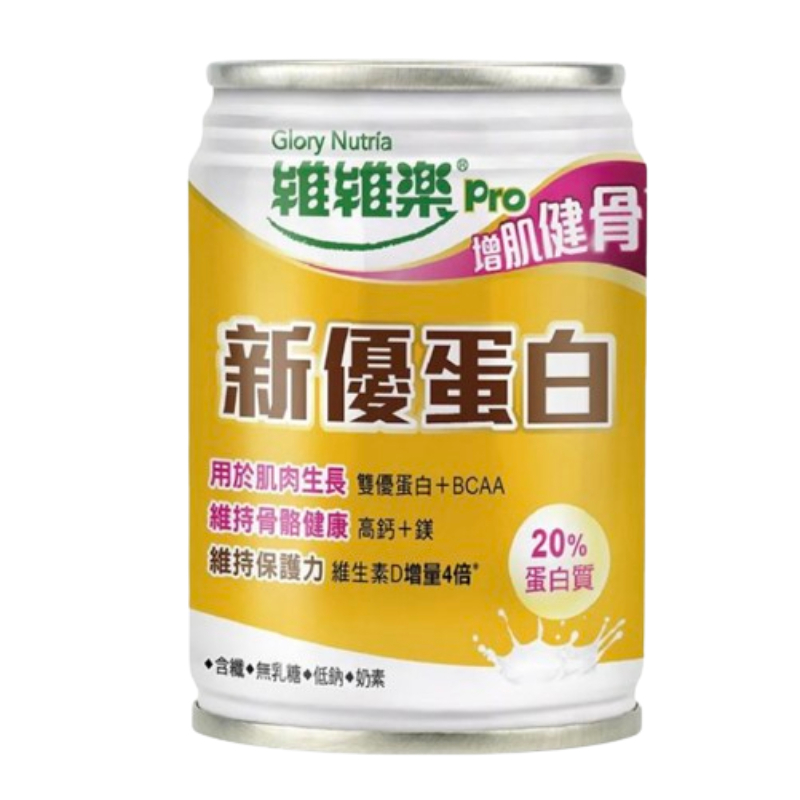 【維維樂】新優蛋白素(原味) 237ml/罐 24罐/箱