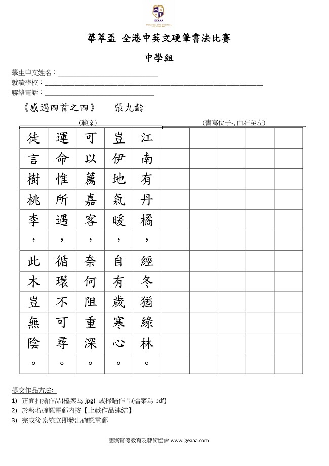 中學組書寫紙