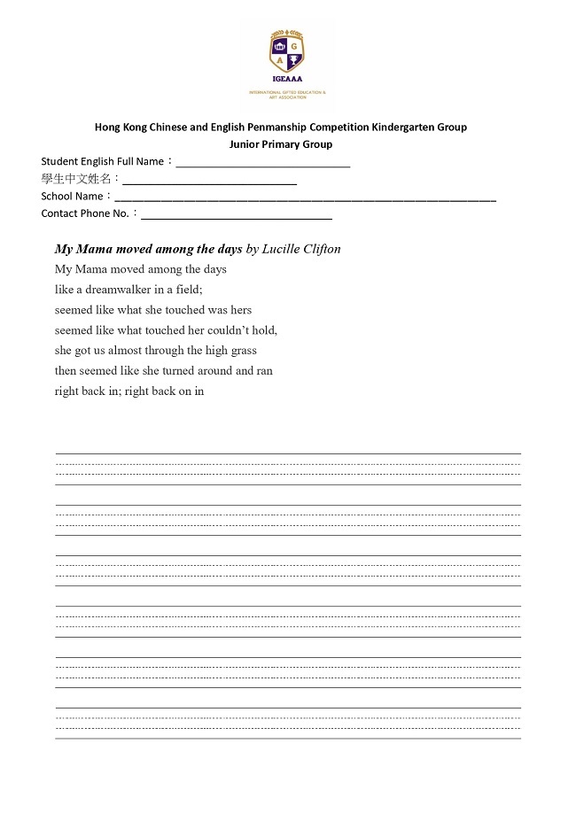 English Penmanship Competition Junior Primary Group_My Mama moved among the days by Lucille Clifton_page-0001