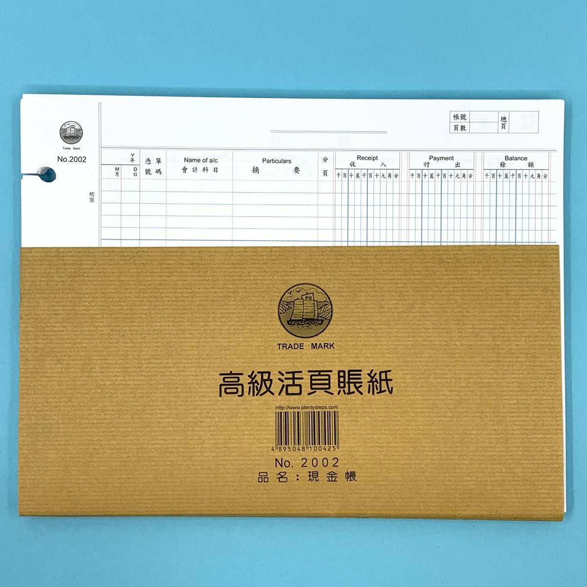 帆船牌 #2002 現金 活頁賬紙 - 1本