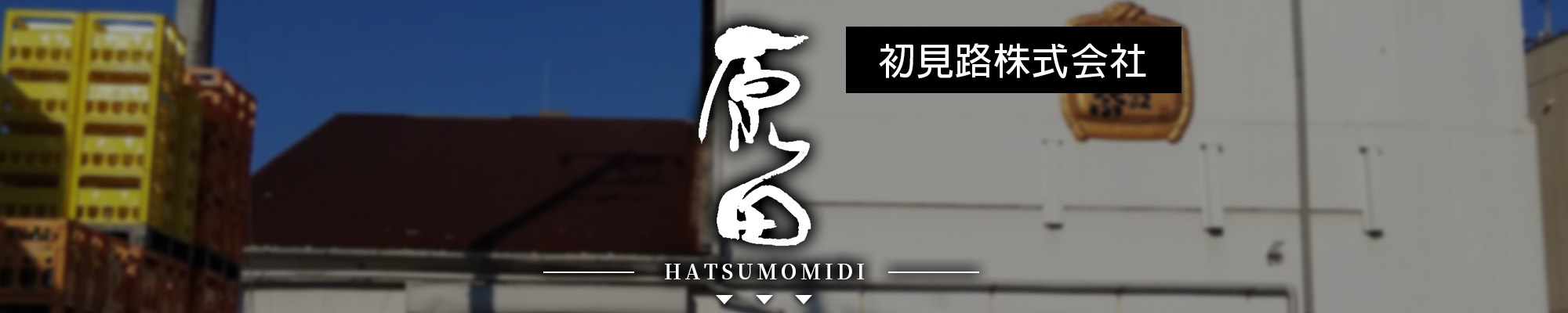 amall,原田,清酒,日本酒,sake