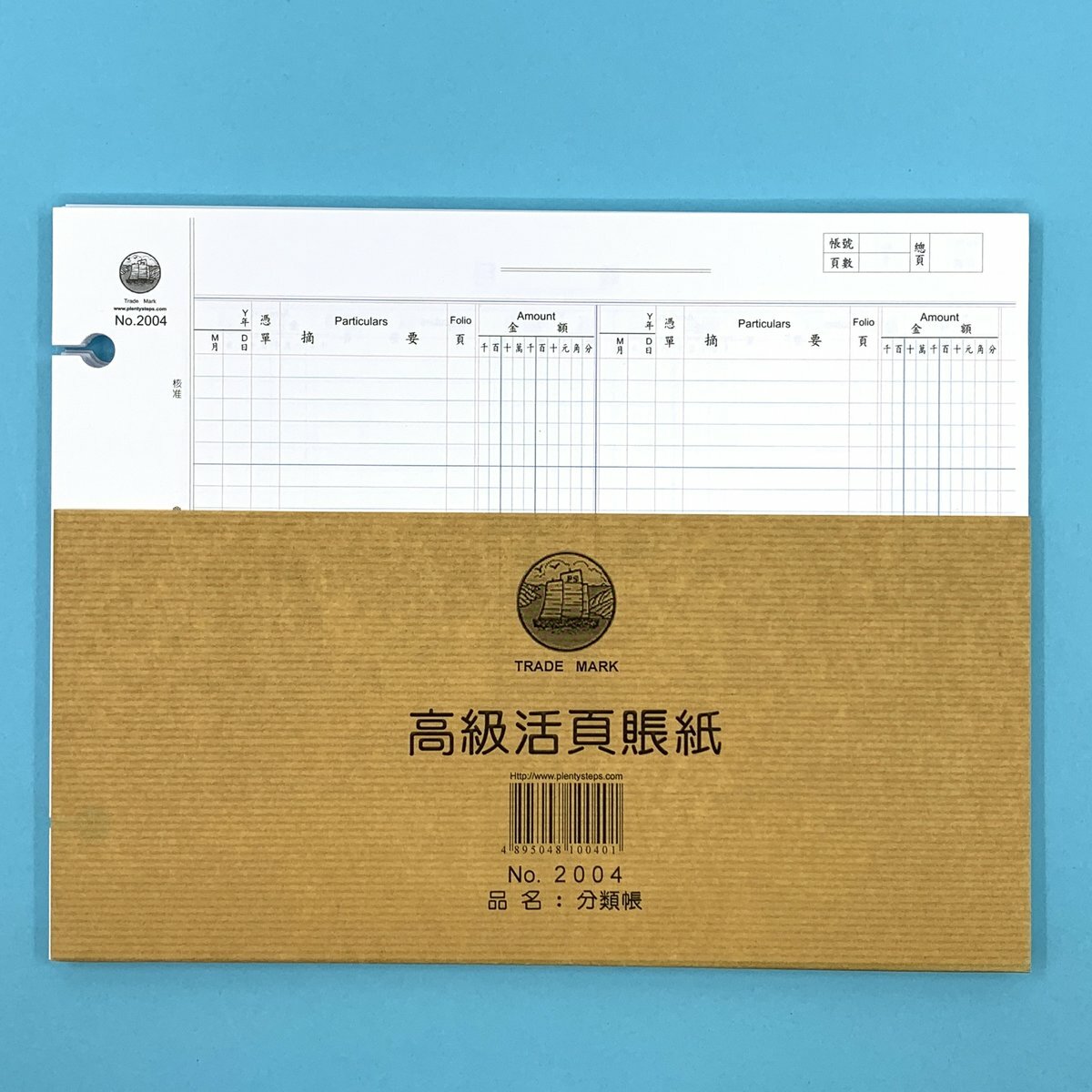 帆船牌 #2004 分類 活頁賬紙 - 1本