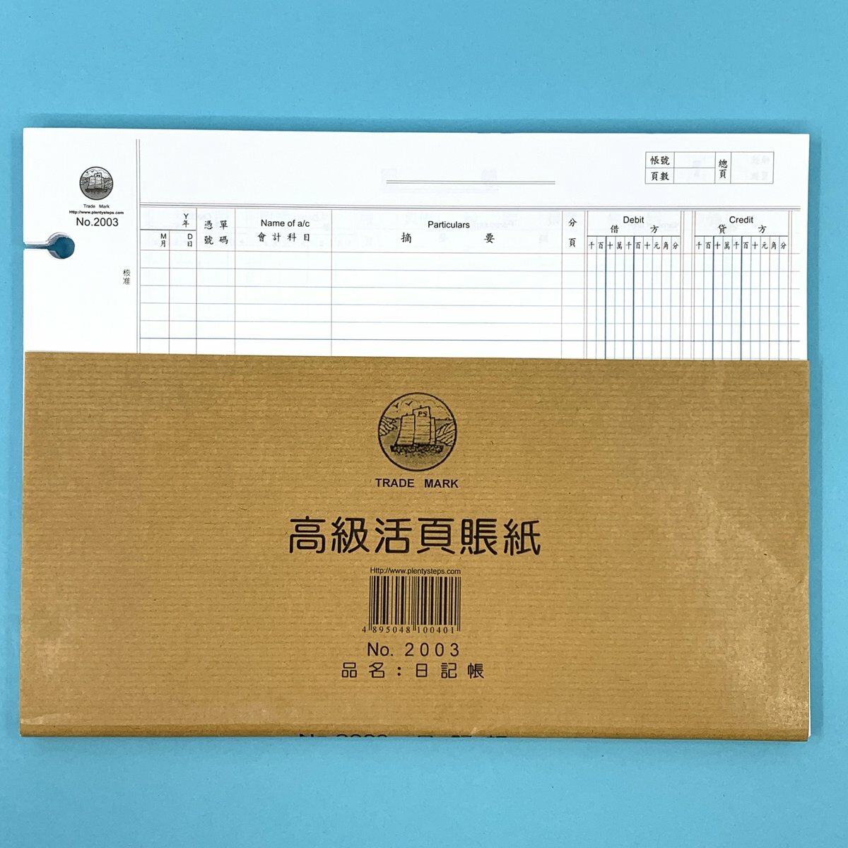 帆船牌 #2003 日記 活頁賬紙 - 1本