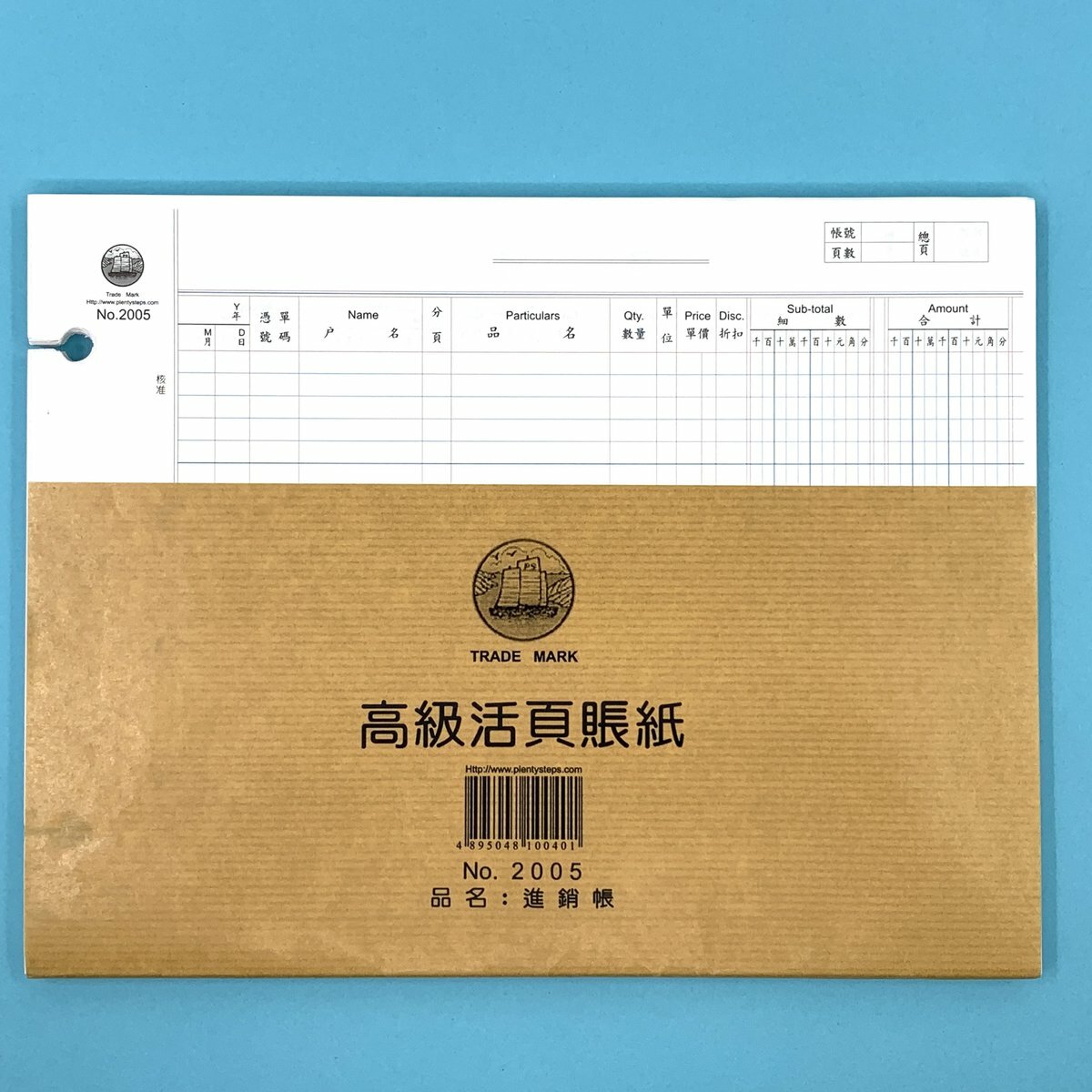 帆船牌 #2005 進銷 活頁賬紙 - 1本