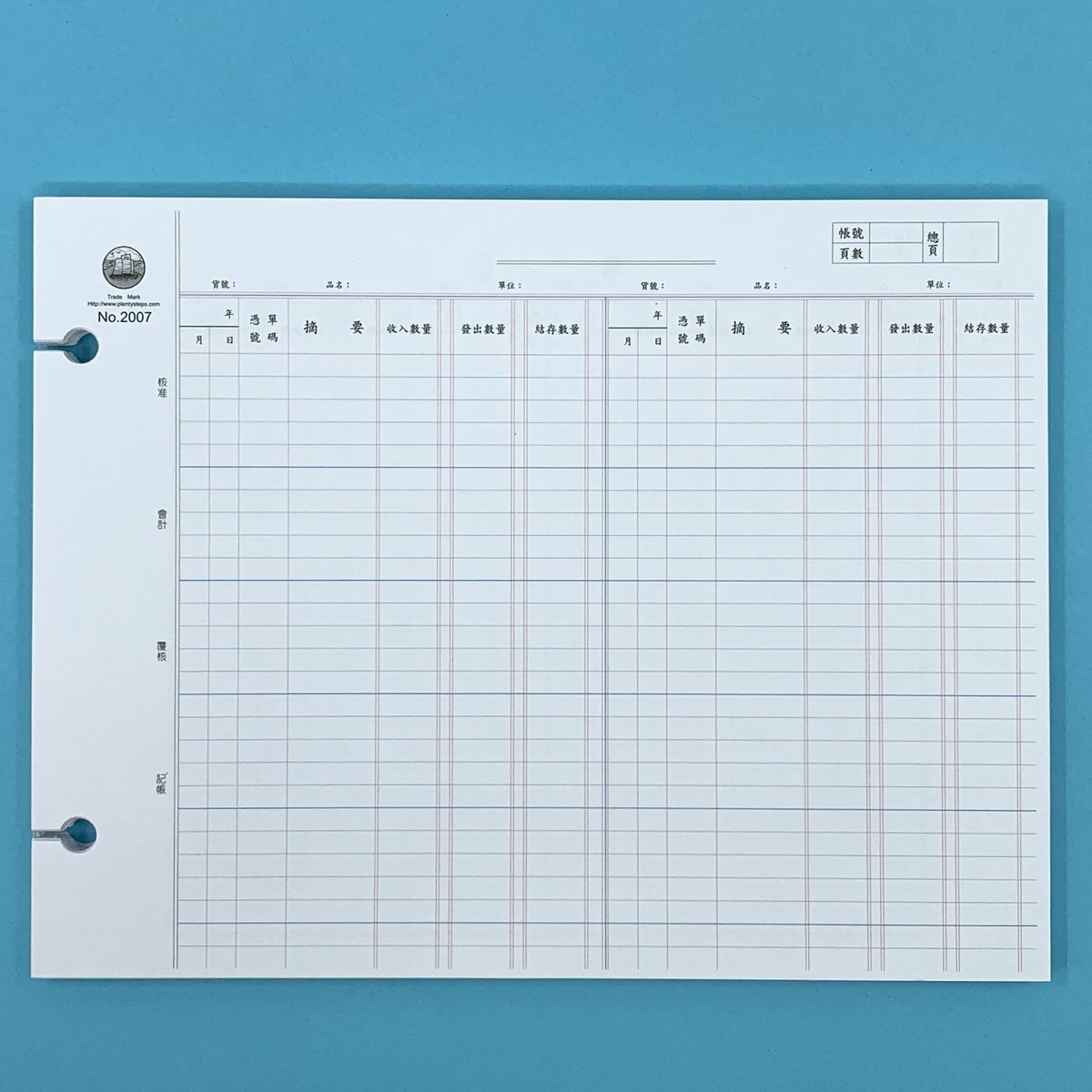 帆船牌 #2007 存貨計數 活頁賬紙 - 1本