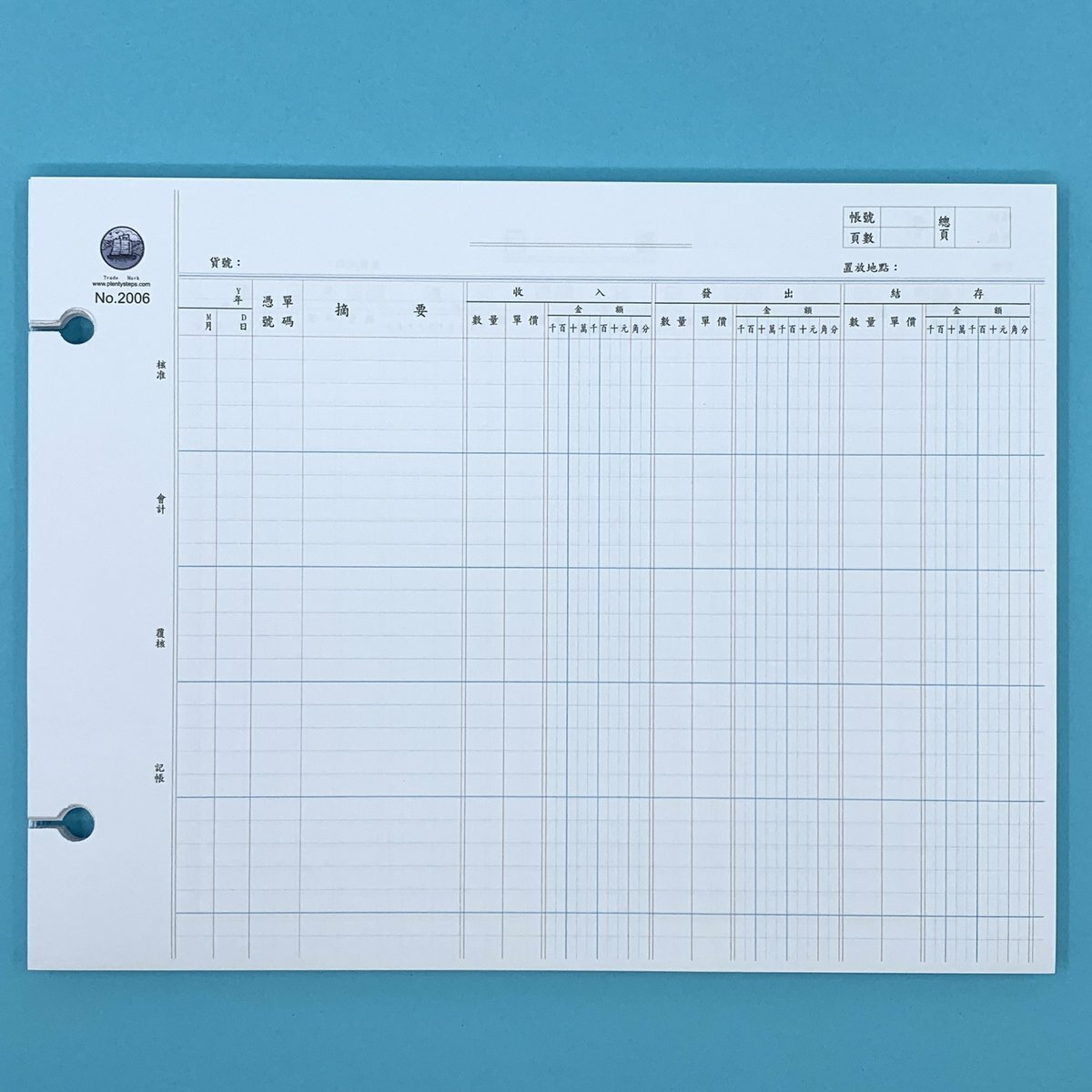 帆船牌 #2006 存貨 活頁賬紙 - 1 本