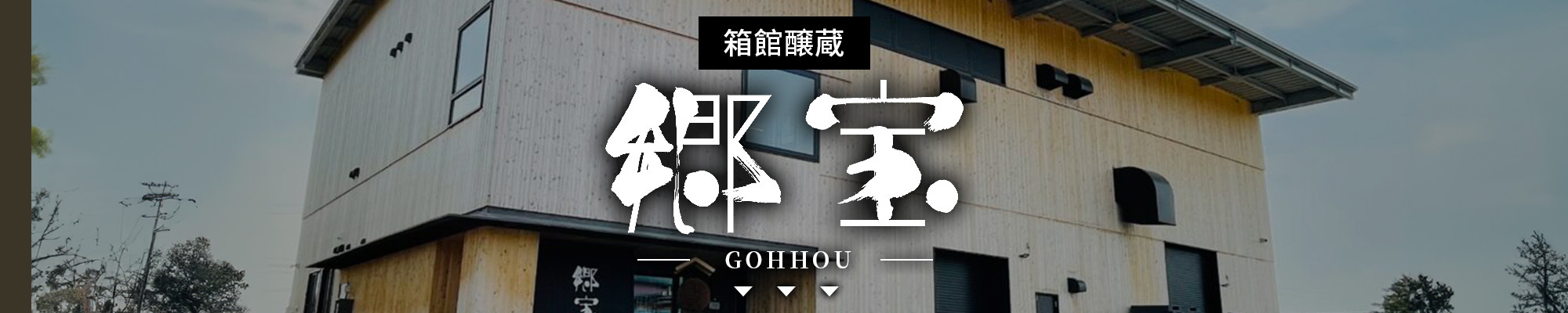 amall,鄉寶,日本酒,清酒,sake