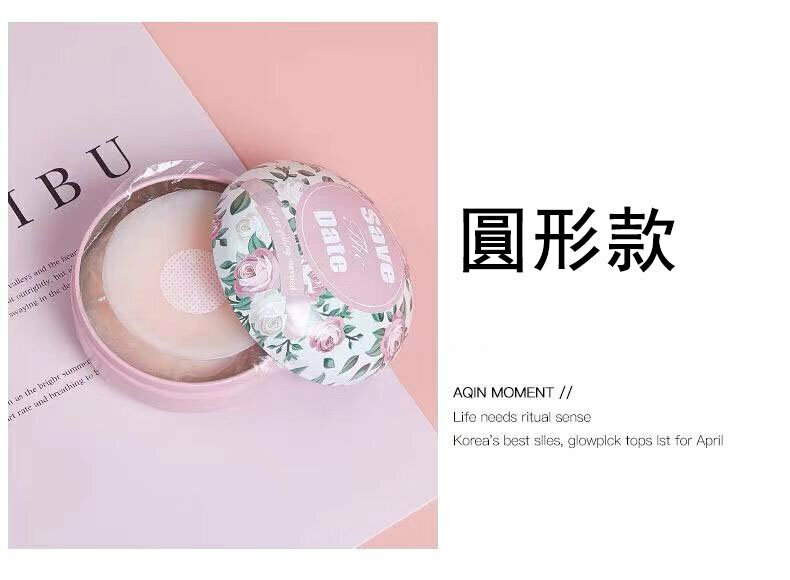 Invisible silicone chest patch bust underwear (7 pairs in a flower box - new round [Jiaodian Protection])