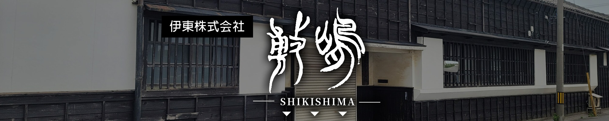 amall,敷嶋,日本酒,清酒,sake