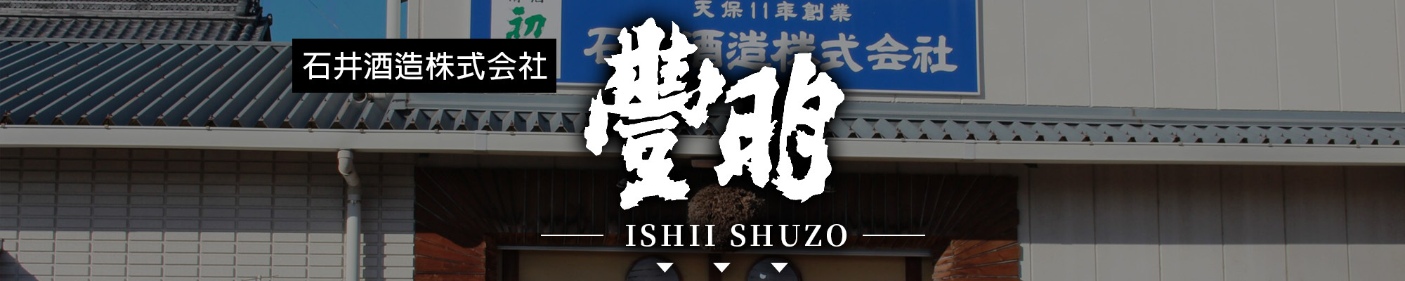 amall,豐明,日本酒,清酒,sake