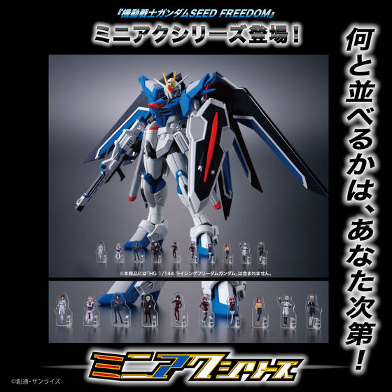 242194 Pbandai 預訂2026/2月 機動戦士ガンダムSEED FREEDOM ミニアクシリーズ アクリルスタンド （10種セット）⚠️⚠️只有立牌‼️‼️